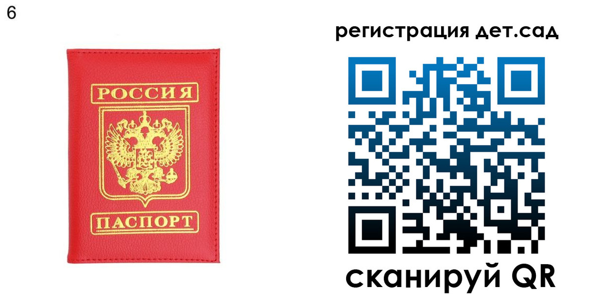 прописка для кредита в Соколе