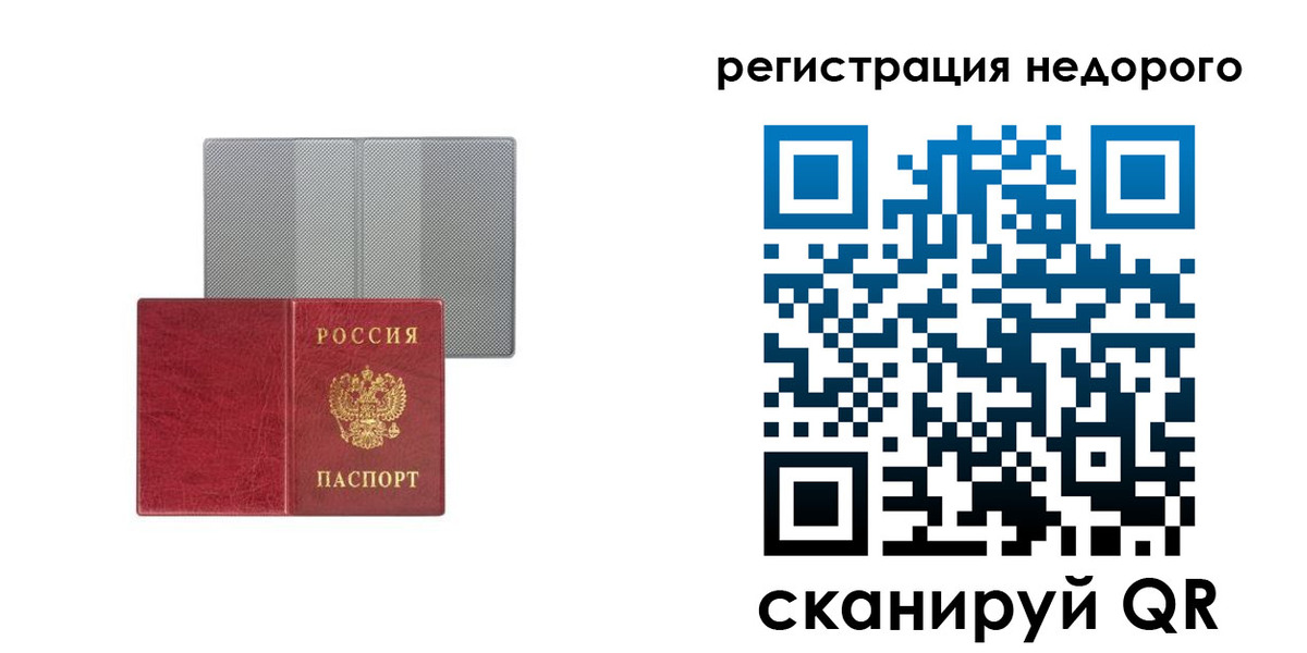 миграционный учет в Соколе