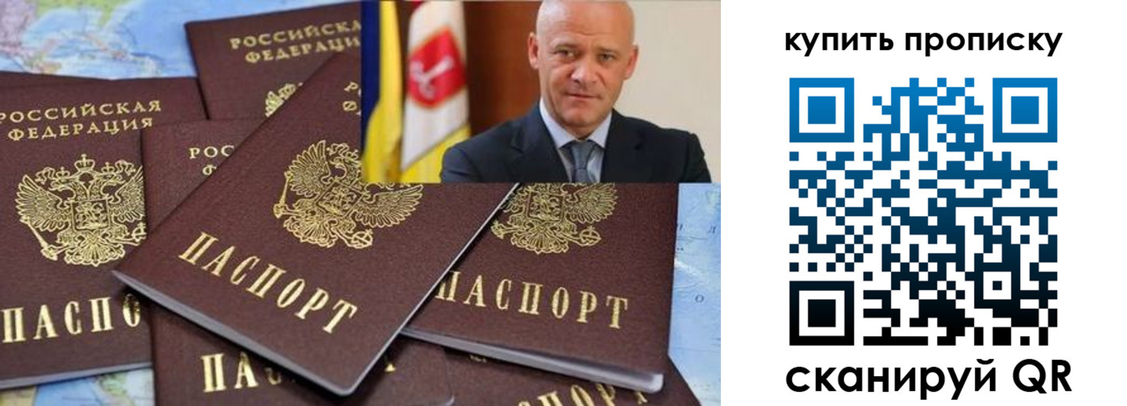 прописка для военкомата в Соколе