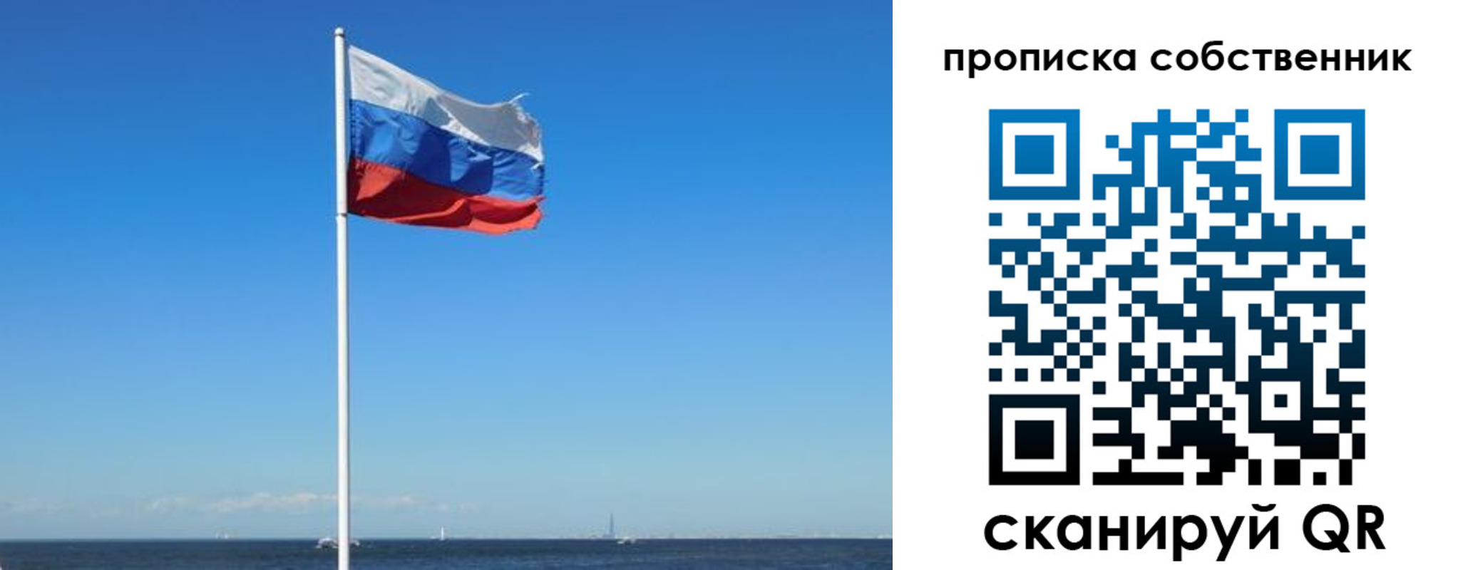 временная регистрация гарантия в Соколе