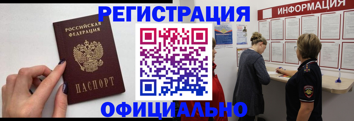 временная регистрация адрес в Соколе