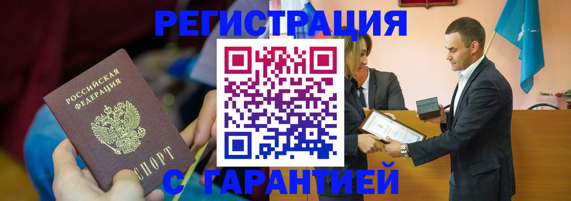 прописка 2025 в Соколе