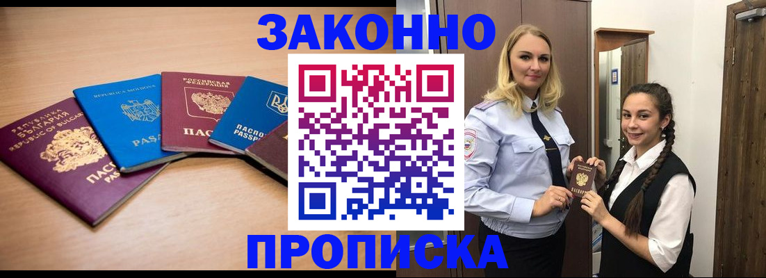 временная регистрация госуслуги в Соколе