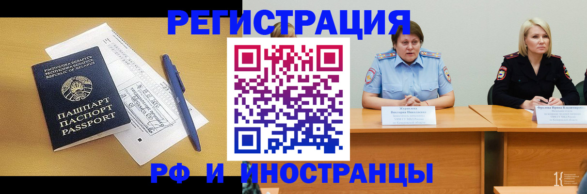 купить прописку в Соколе