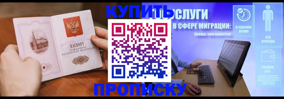 временная регистрация поиск в Соколе