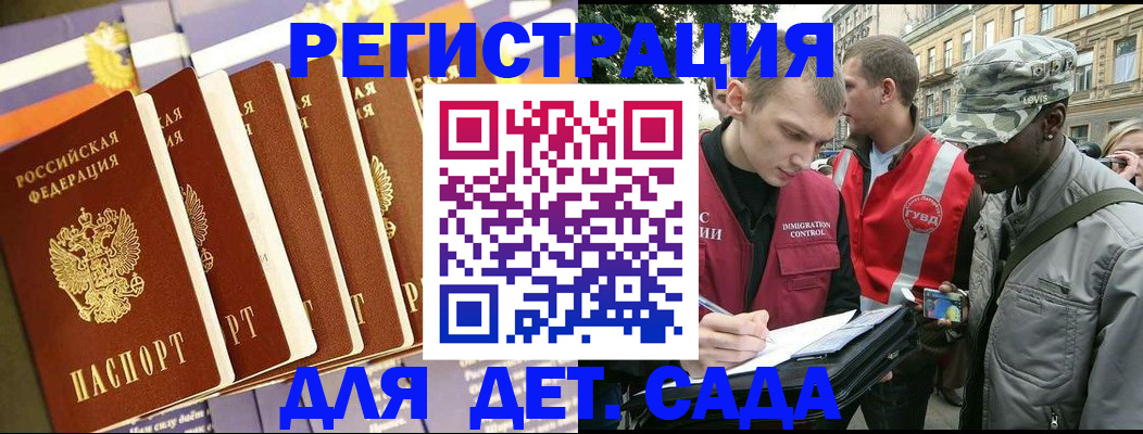 временная регистрация адрес в Соколе