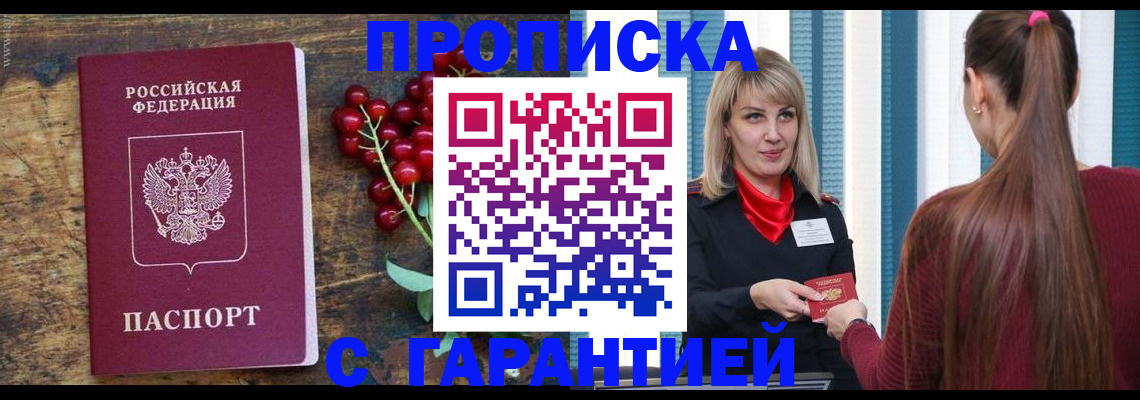 временная регистрация поиск в Соколе