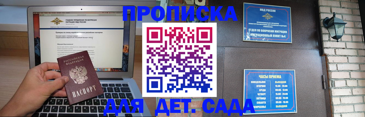 временная регистрация надежно в Соколе