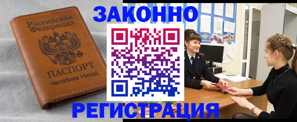 прописка для военкомата в Соколе